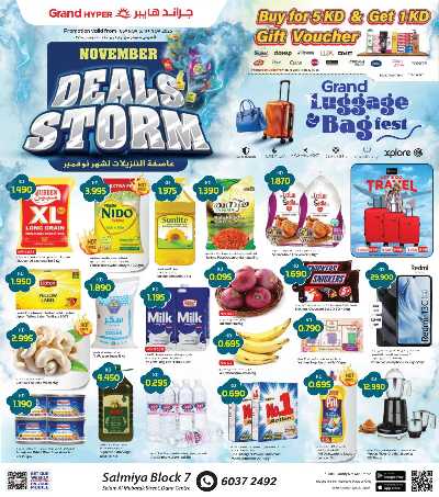 عروض الاسبوع من جراند هايبر - السالمية 1