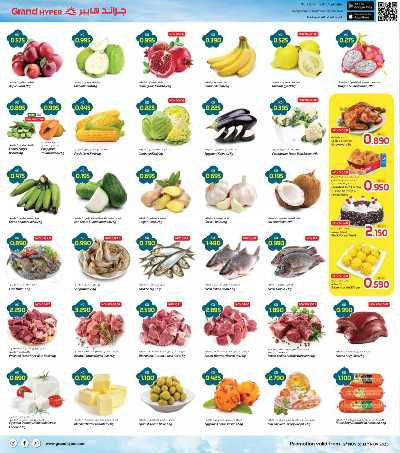 عروض الاسبوع من جراند هايبر - السالمية 2
