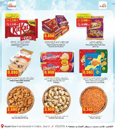 عروض الاسبوع  من جراند هايبر - الشعب 9