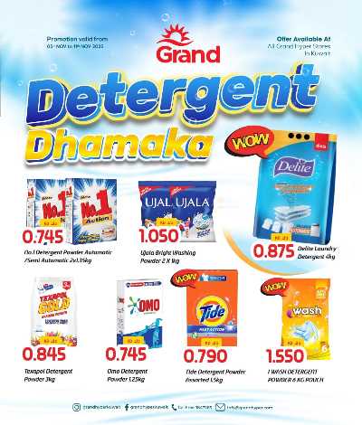 عروض خاصة  من جراند هايبر 1