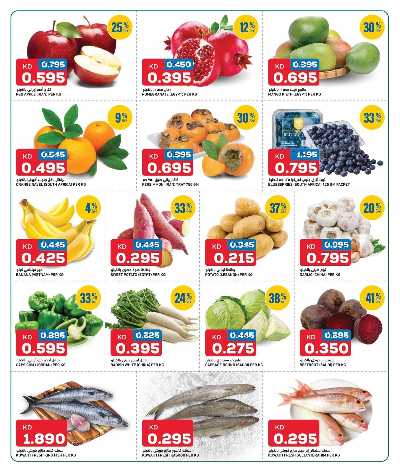 عروض نهاية الشهر غلف مارت 2