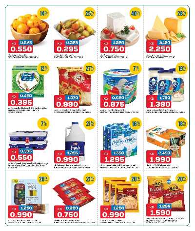 عروض نهاية الشهر غلف مارت 4