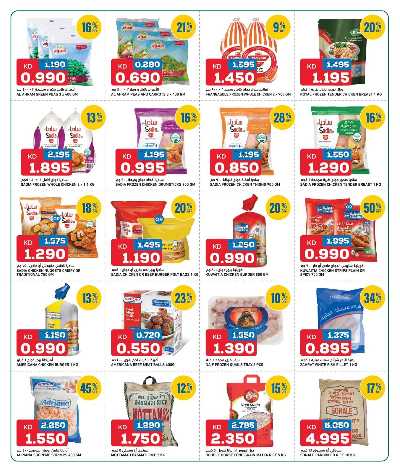 عروض نهاية الشهر غلف مارت 5