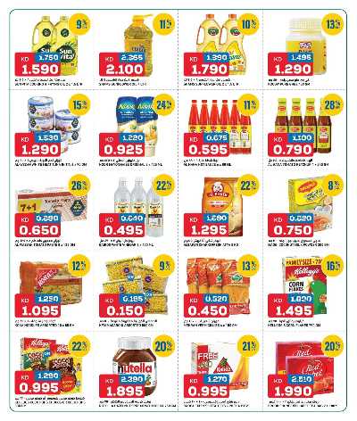 عروض نهاية الشهر غلف مارت 6