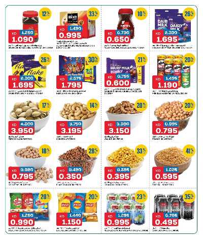 عروض نهاية الشهر غلف مارت 7