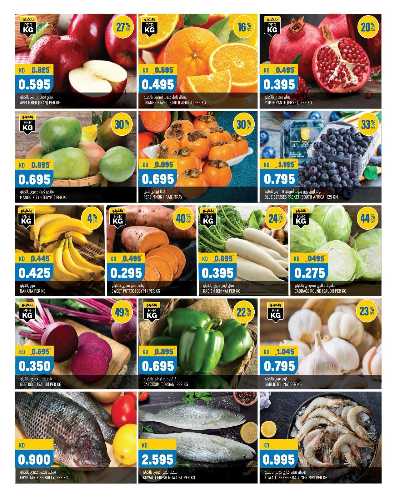  عروض الجملة من اون كوست 2