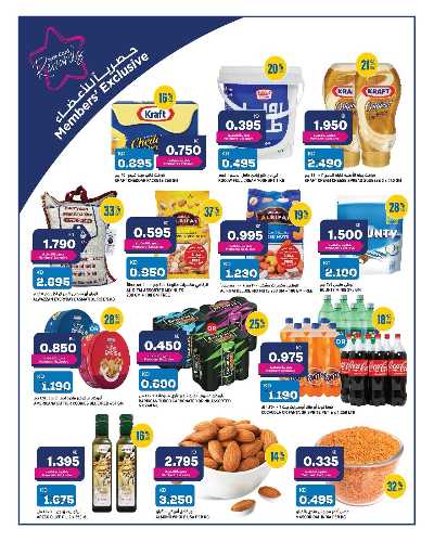  عروض الجملة من اون كوست 3