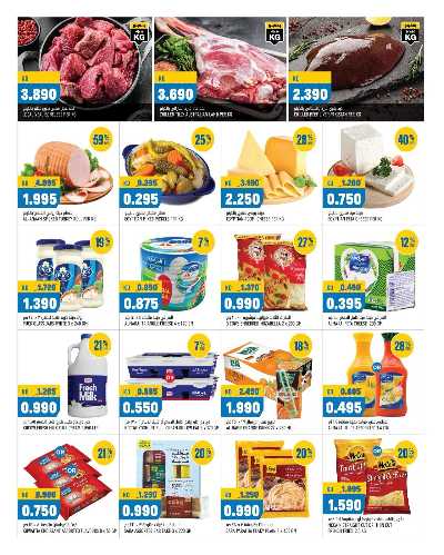  عروض الجملة من اون كوست 4