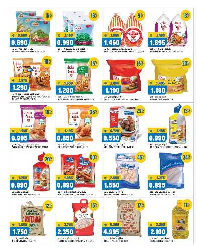  عروض الجملة من اون كوست 5