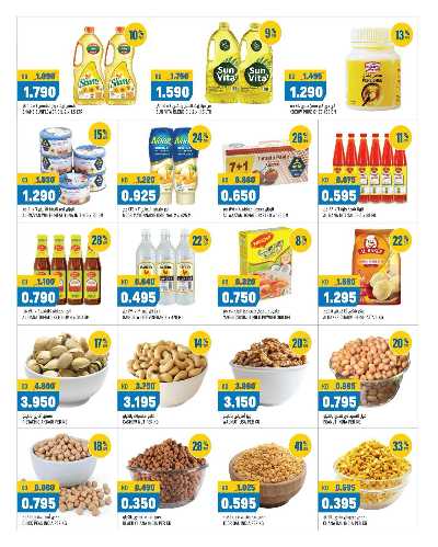  عروض الجملة من اون كوست 6