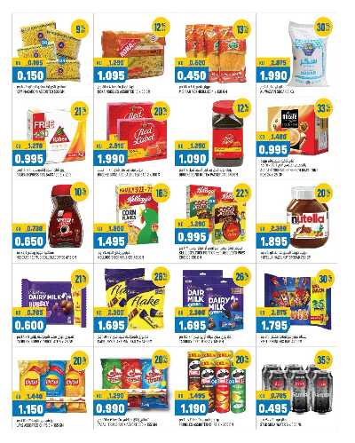  عروض الجملة من اون كوست 7