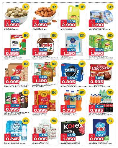  عروض الجملة من اون كوست 8