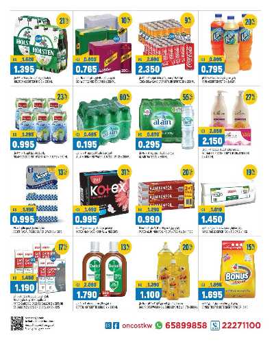  عروض الجملة من اون كوست 9