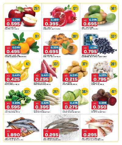 عروض نهاية الاسبوع من اون كوست  2