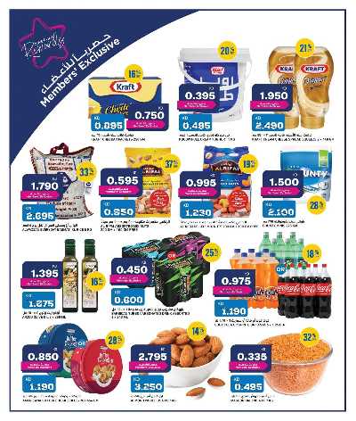 عروض نهاية الاسبوع من اون كوست  3