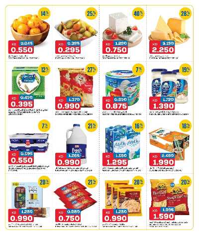 عروض نهاية الاسبوع من اون كوست  4