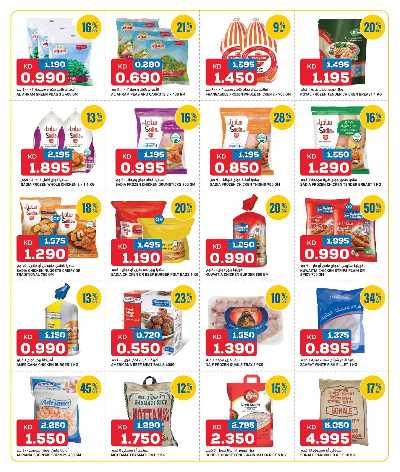 عروض نهاية الاسبوع من اون كوست  5