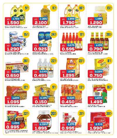 عروض نهاية الاسبوع من اون كوست  6