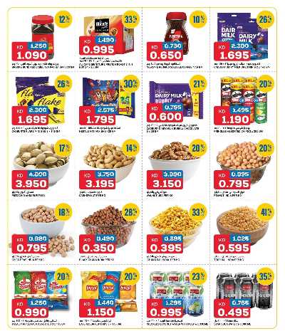 عروض نهاية الاسبوع من اون كوست  7