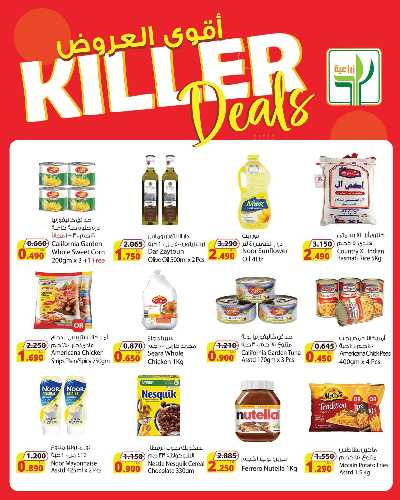 عروض قوية من المنتجات الزراعية 1