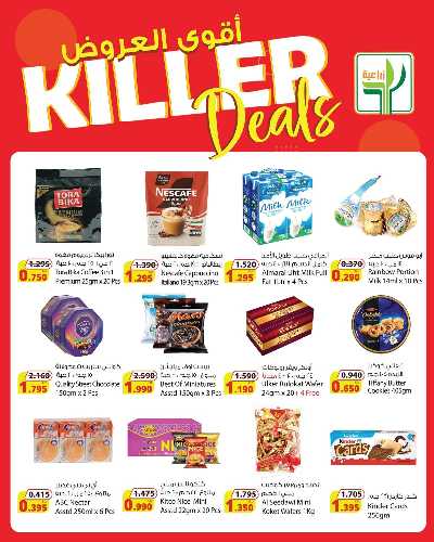 عروض قوية من المنتجات الزراعية 2