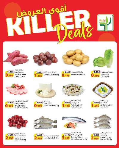 عروض قوية من المنتجات الزراعية 4