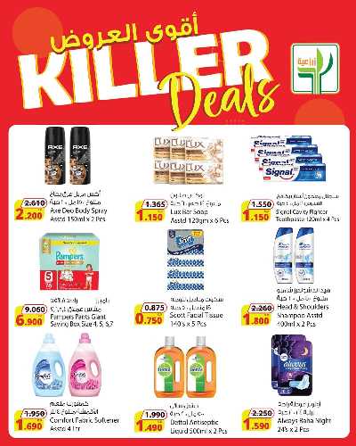 عروض قوية من المنتجات الزراعية 5