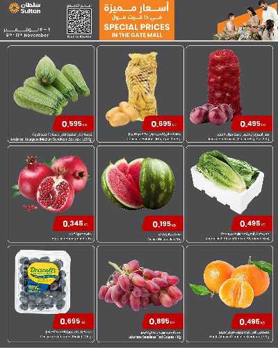 عروض خاصه من مركز سلطان - ذا جات مول 13