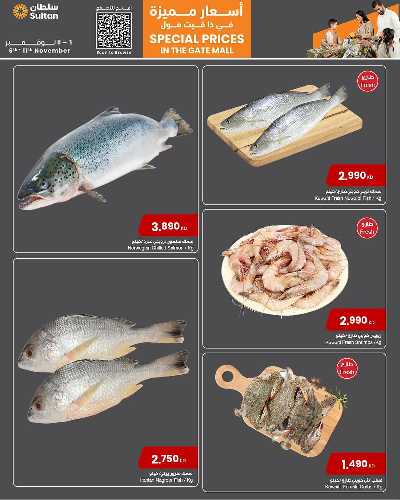 عروض خاصه من مركز سلطان - ذا جات مول 15