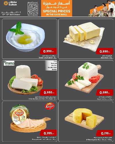 عروض خاصه من مركز سلطان - ذا جات مول 16