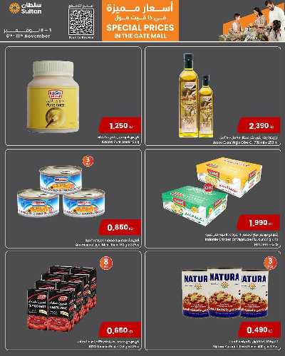 عروض خاصه من مركز سلطان - ذا جات مول 2