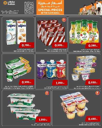 عروض خاصه من مركز سلطان - ذا جات مول 8