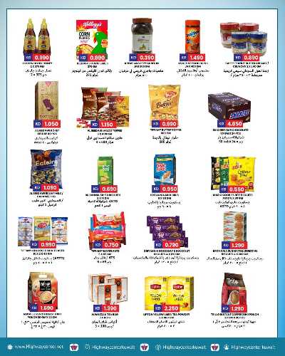 العروض الاسبوعيه من هاى واى 3