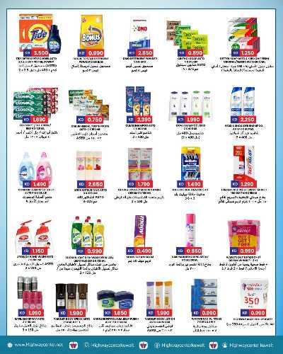 العروض الاسبوعيه من هاى واى 5