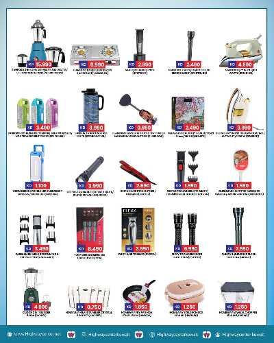 العروض الاسبوعيه من هاى واى 6