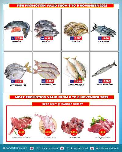 العروض الاسبوعيه من هاى واى 8