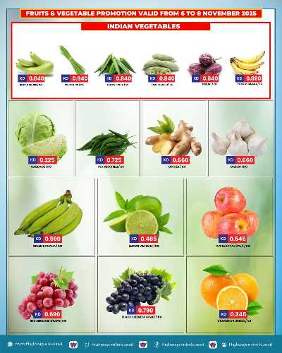 العروض الاسبوعيه من هاى واى 9