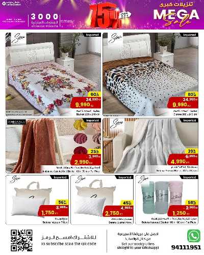 عروض المنزل  من مركز سلطان 10