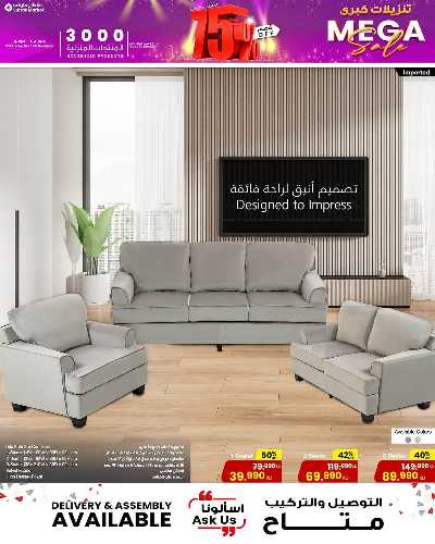 عروض المنزل  من مركز سلطان 11