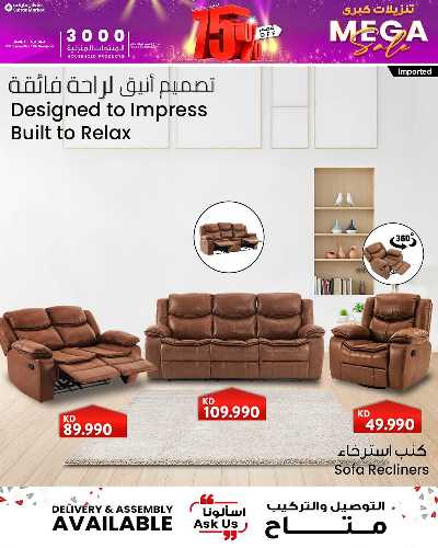 عروض المنزل  من مركز سلطان 12