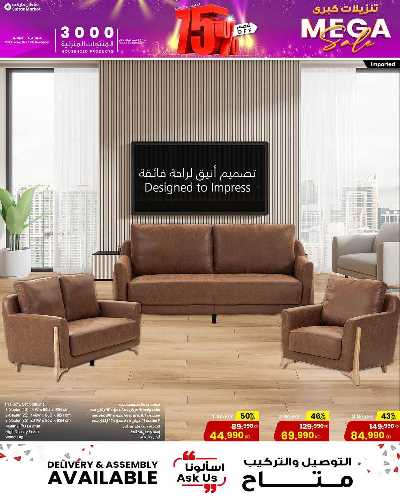 عروض المنزل  من مركز سلطان 13