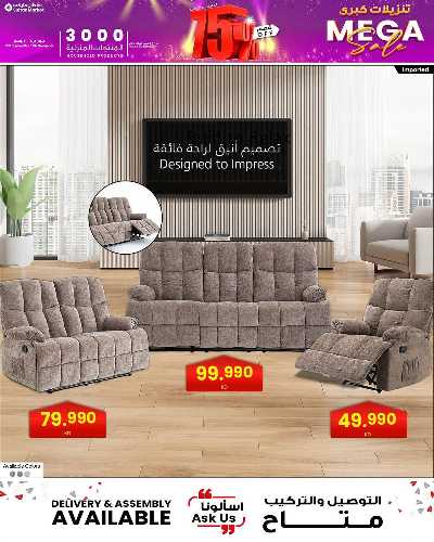 عروض المنزل  من مركز سلطان 14