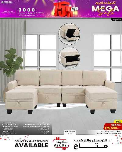 عروض المنزل  من مركز سلطان 15