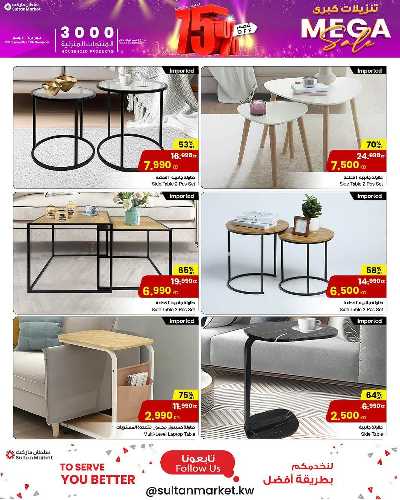 عروض المنزل  من مركز سلطان 18