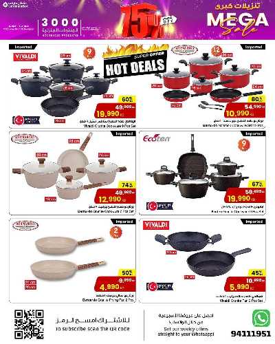 عروض المنزل  من مركز سلطان 19