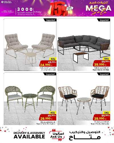 عروض المنزل  من مركز سلطان 2