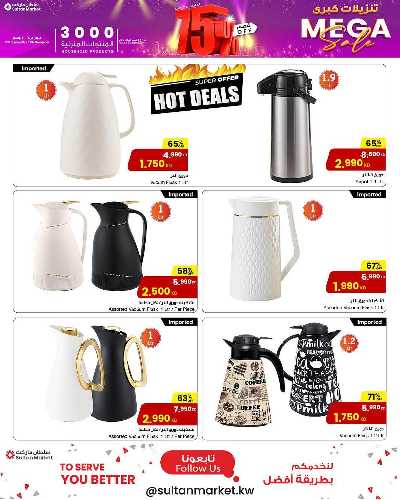 عروض المنزل  من مركز سلطان 22