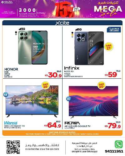 عروض المنزل  من مركز سلطان 25