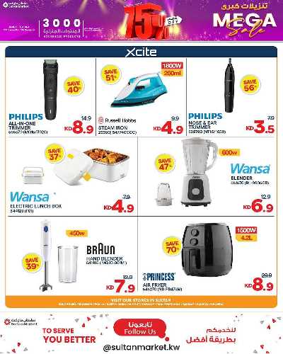 عروض المنزل  من مركز سلطان 26