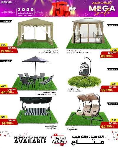 عروض المنزل  من مركز سلطان 4